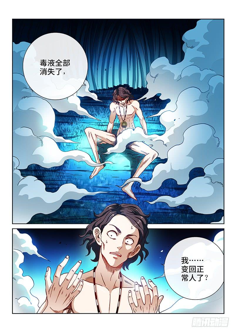 第二二一话&middot;同 伴-第190话