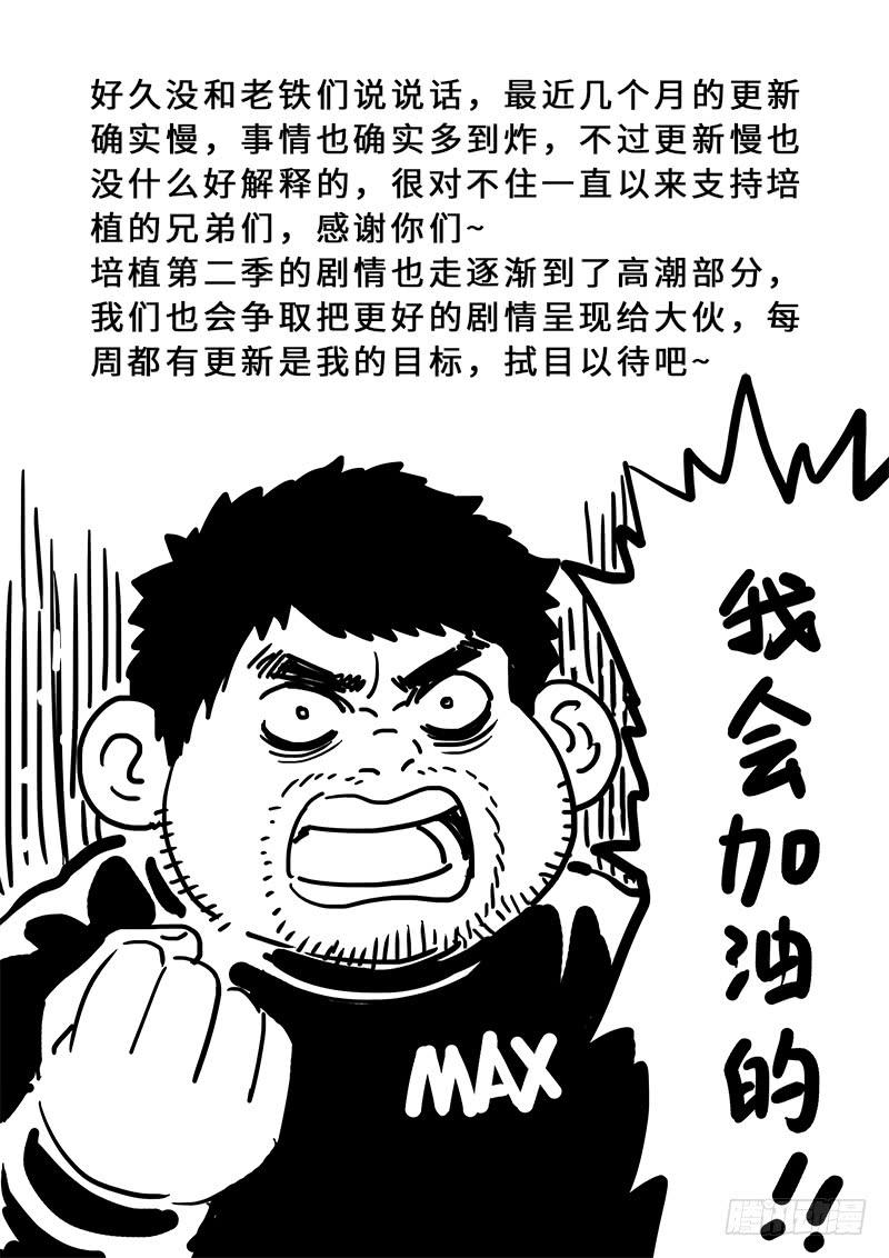 第二二一话&middot;同 伴-第190话