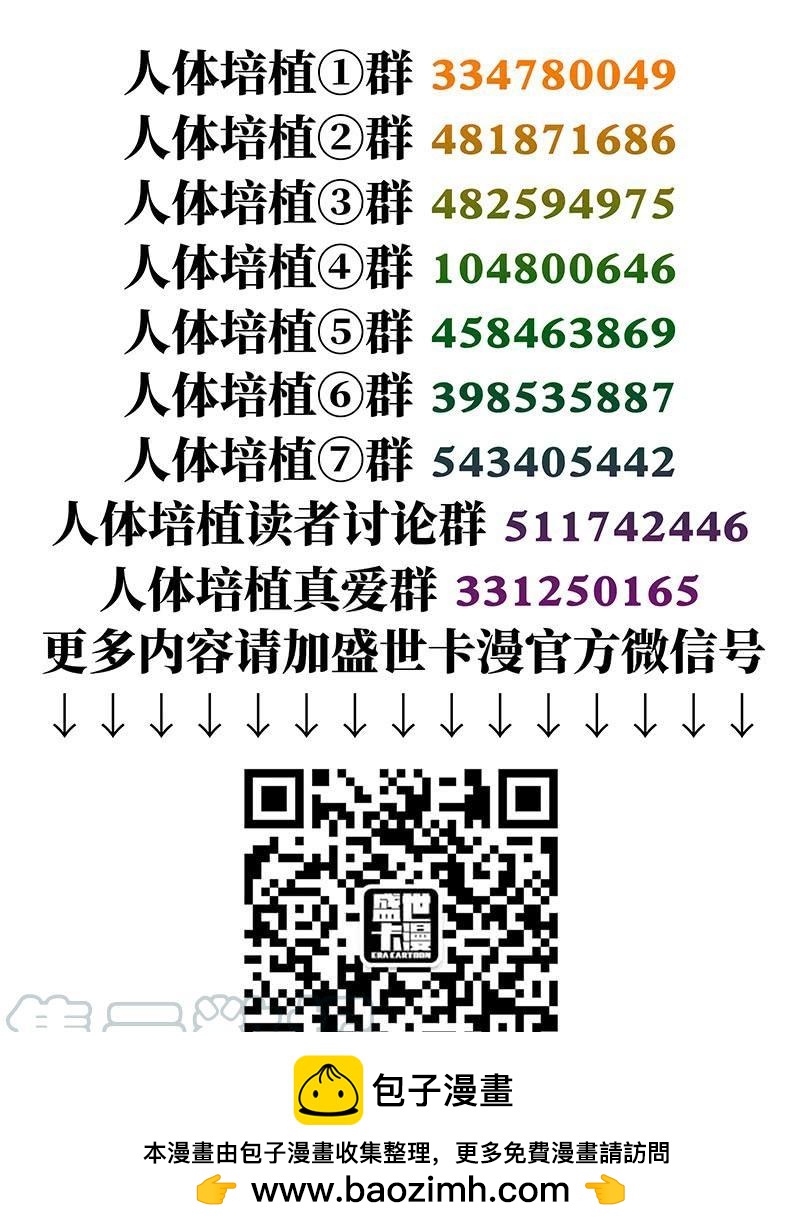 第二二一话&middot;同 伴-第190话