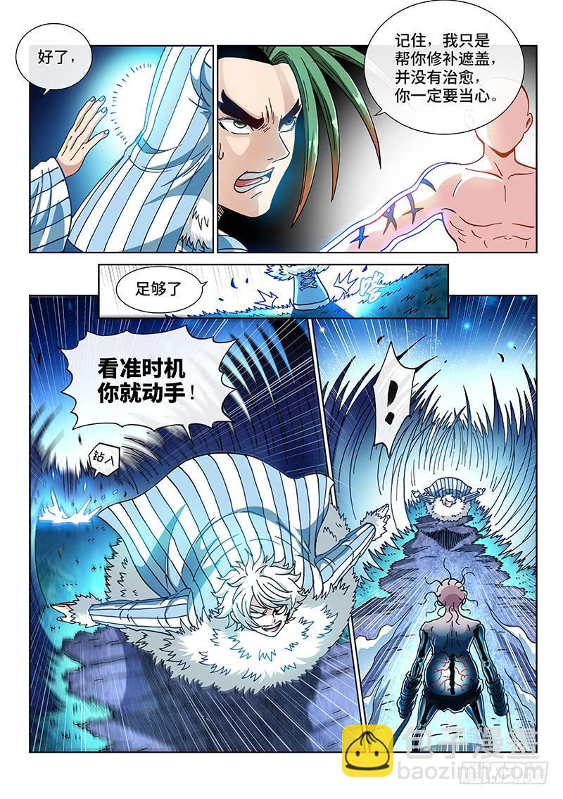 第二二一话&middot;同 伴-第190话