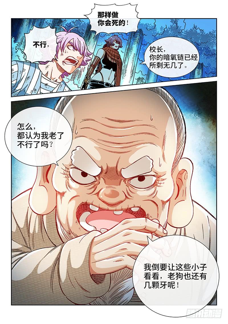 第二二四话&middot;取胜关键-第192话