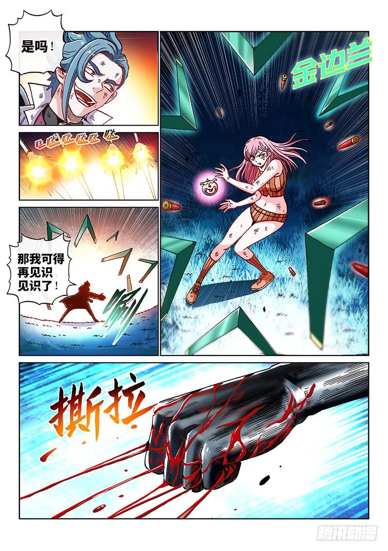 第二二四话&middot;取胜关键-第192话