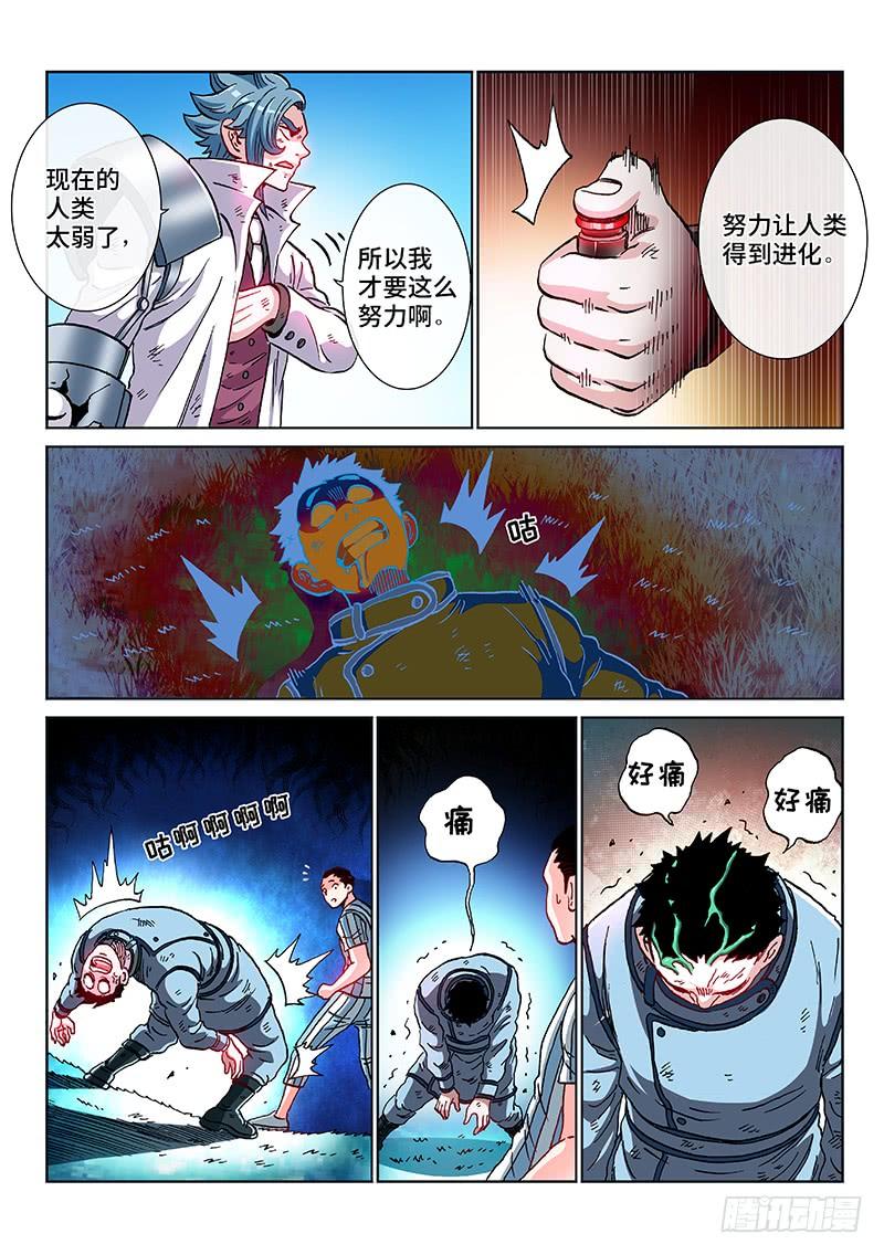 第二二五话&middot;能力共享-第198话