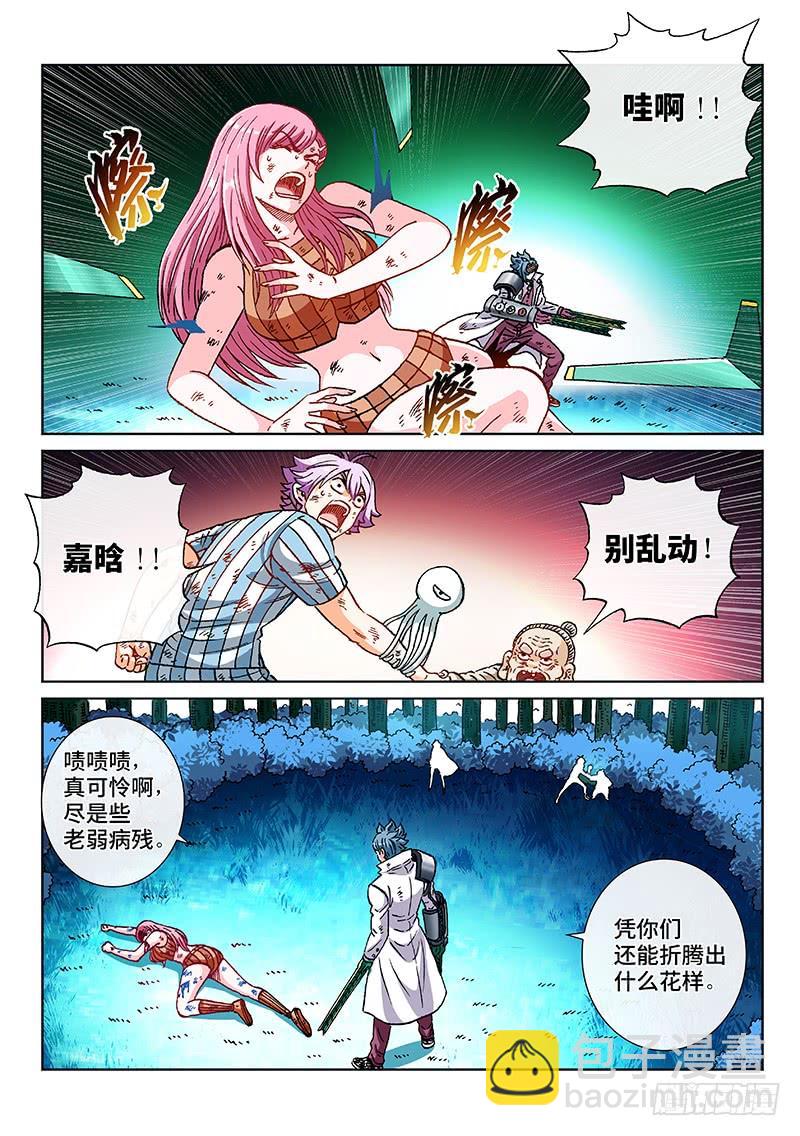 第二二五话&middot;能力共享-第198话