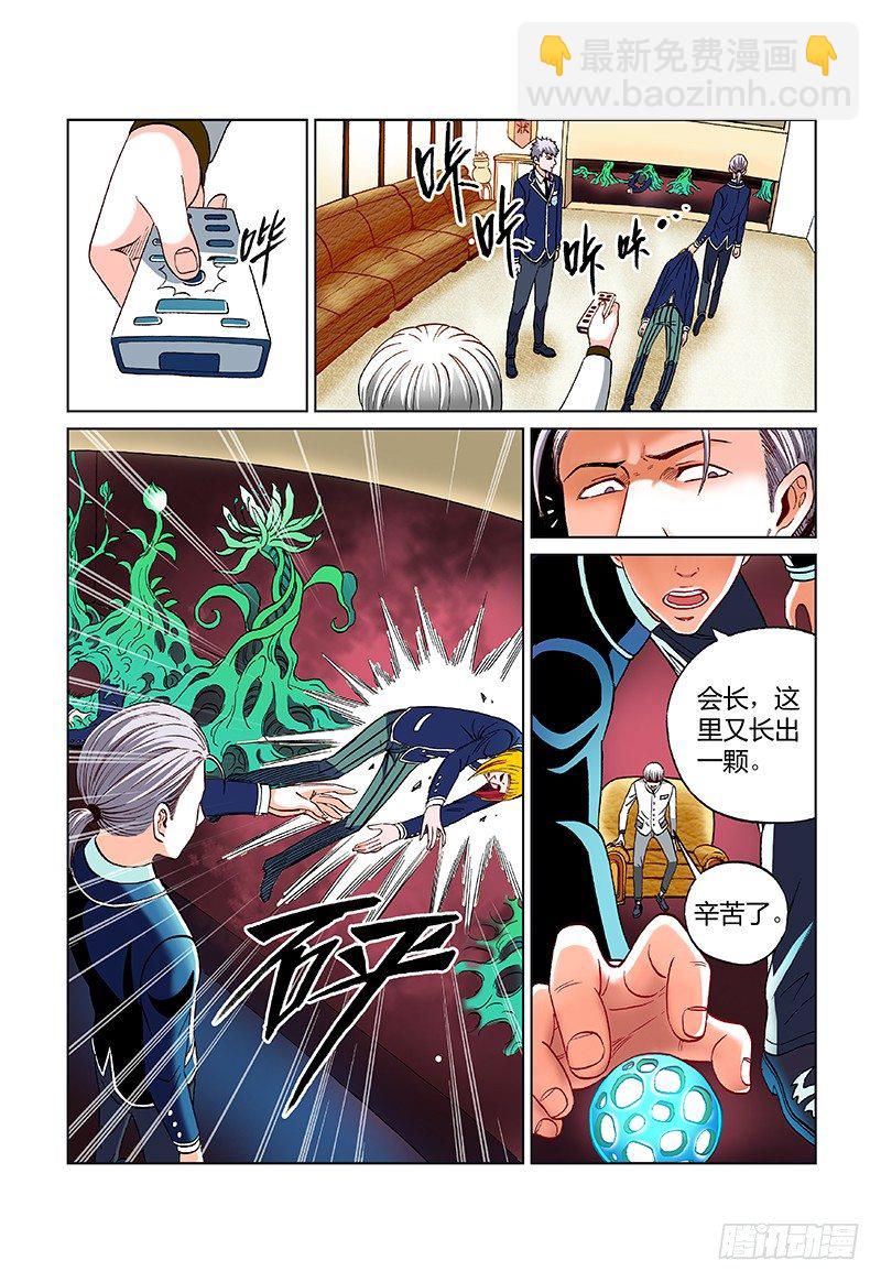 第二十四话&middot;长高！种子！-第24话