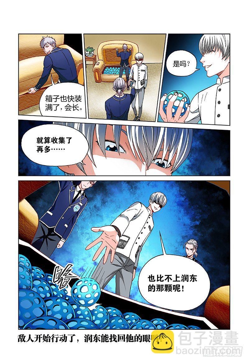 第二十四话&middot;长高！种子！-第24话