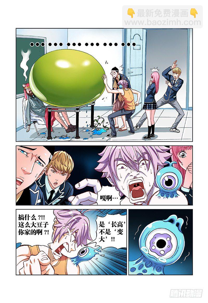 第二十四话&middot;长高！种子！-第24话