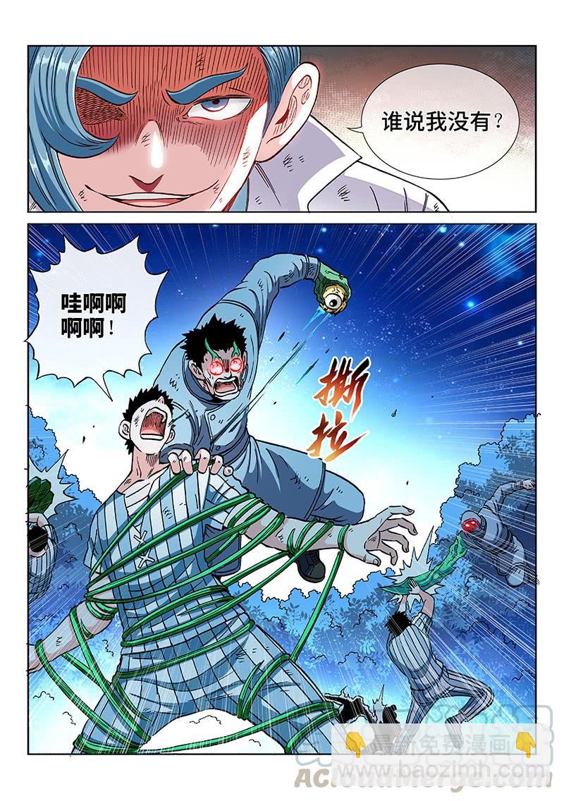 第二二六话&middot;回溯之廊-第176话