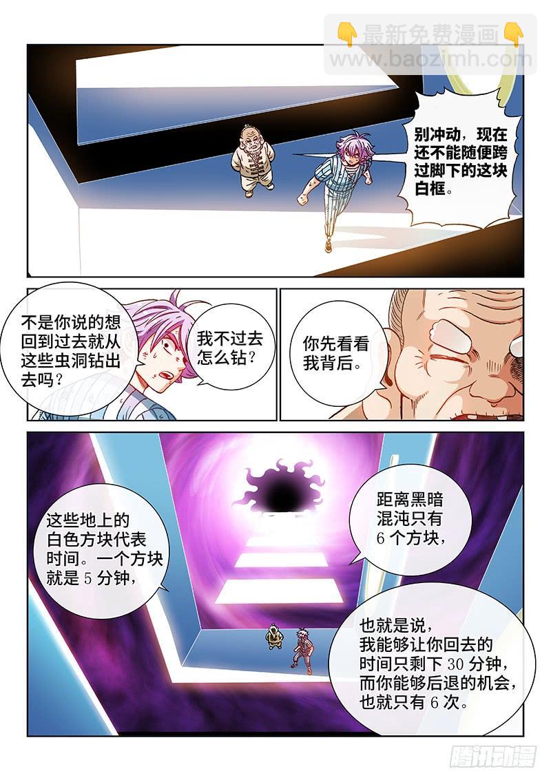 第二二六话&middot;回溯之廊-第176话