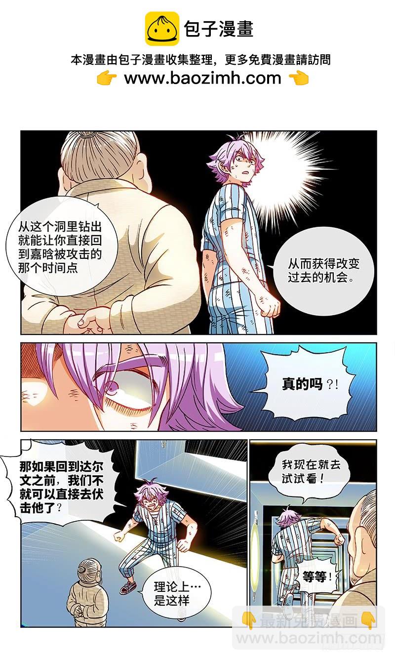 第二二六话&middot;回溯之廊-第176话