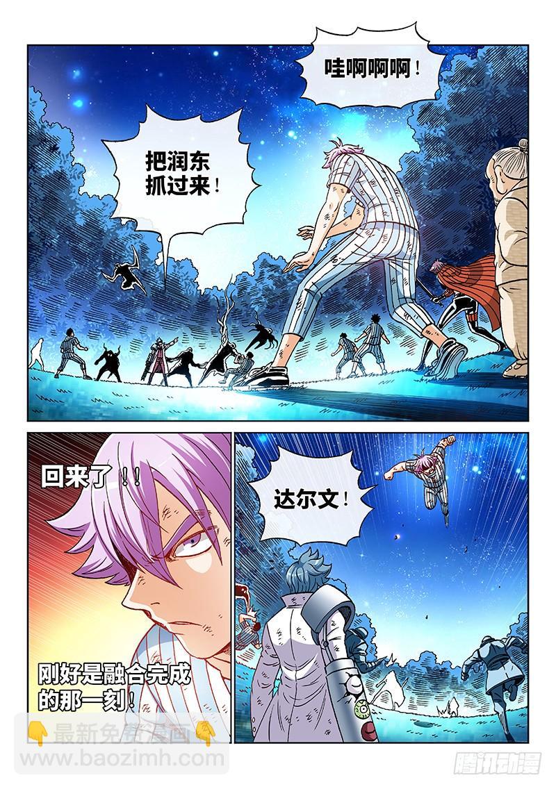 第二二六话&middot;回溯之廊-第176话