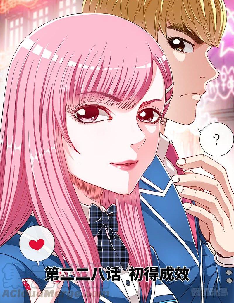 第二二八话&middot;初得成效-第178话