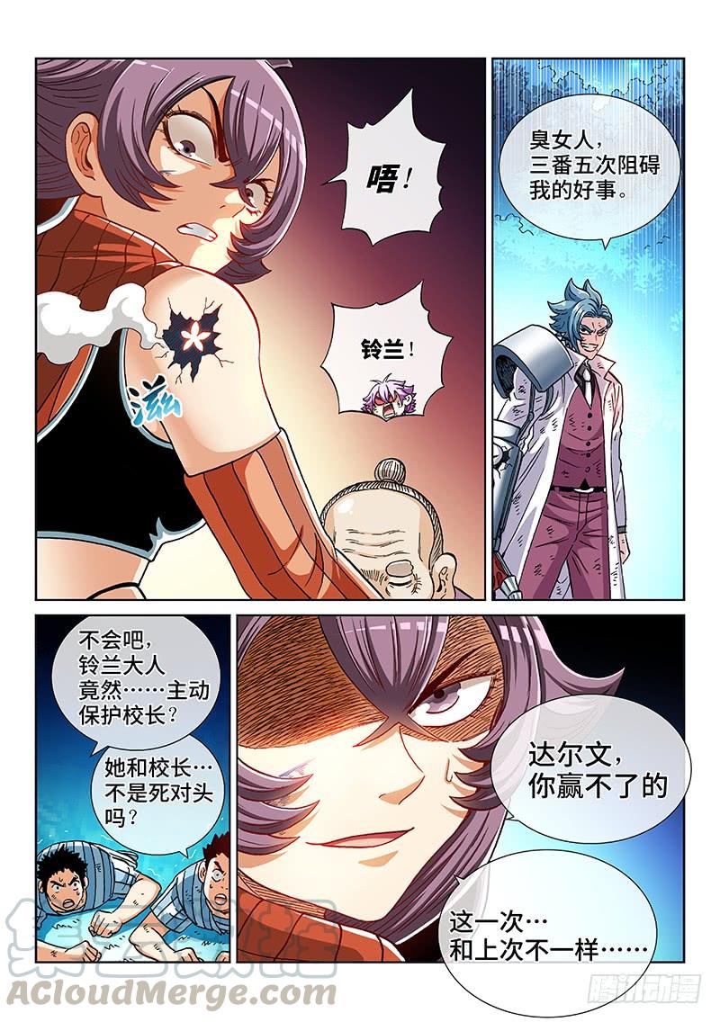 第二二八话&middot;初得成效-第178话