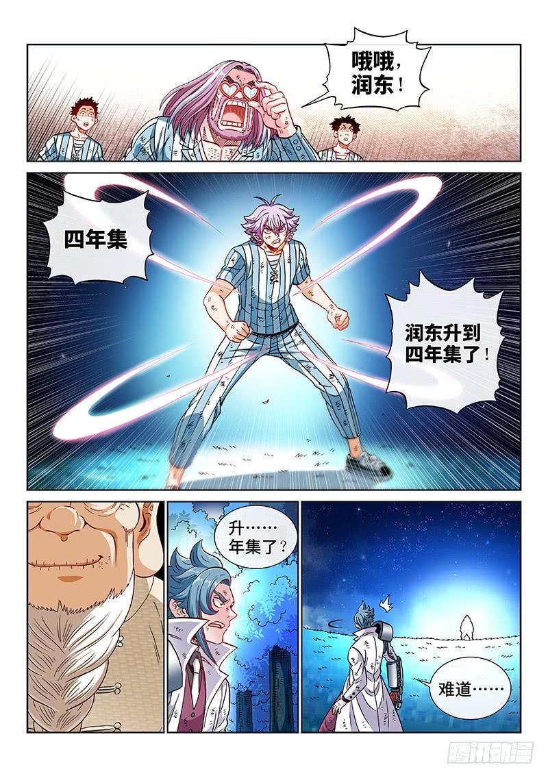 第二二八话&middot;初得成效-第178话