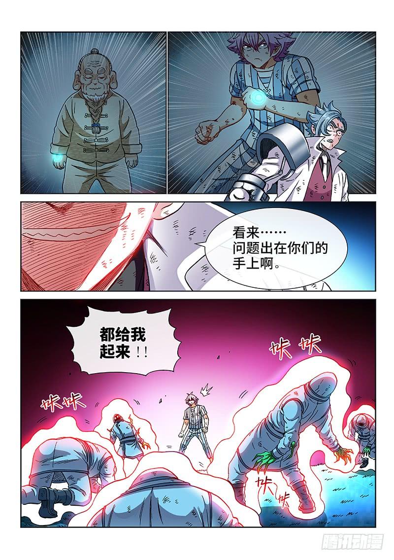 第二二八话&middot;初得成效-第178话