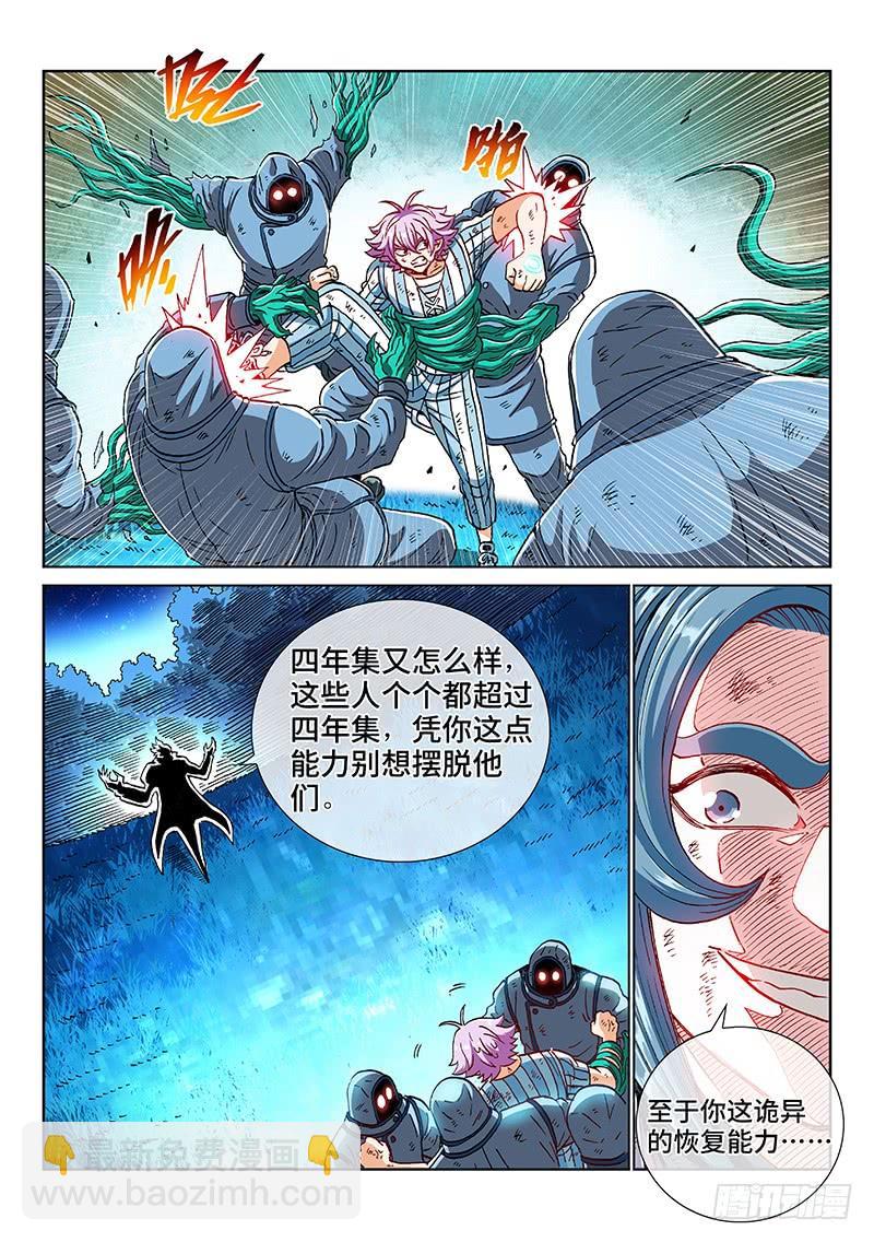 第二二八话&middot;初得成效-第178话