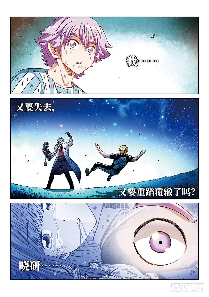 第二三二话&middot;重蹈覆辙-第182话