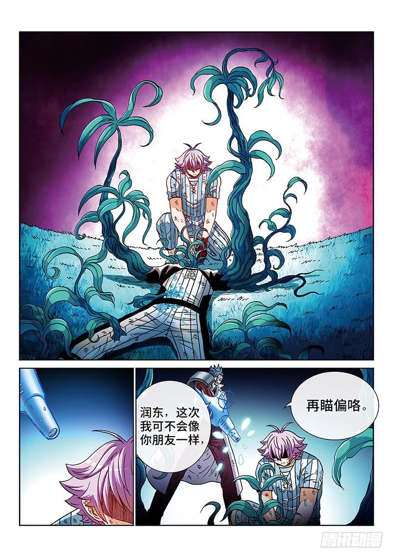 第二三二话&middot;重蹈覆辙-第182话