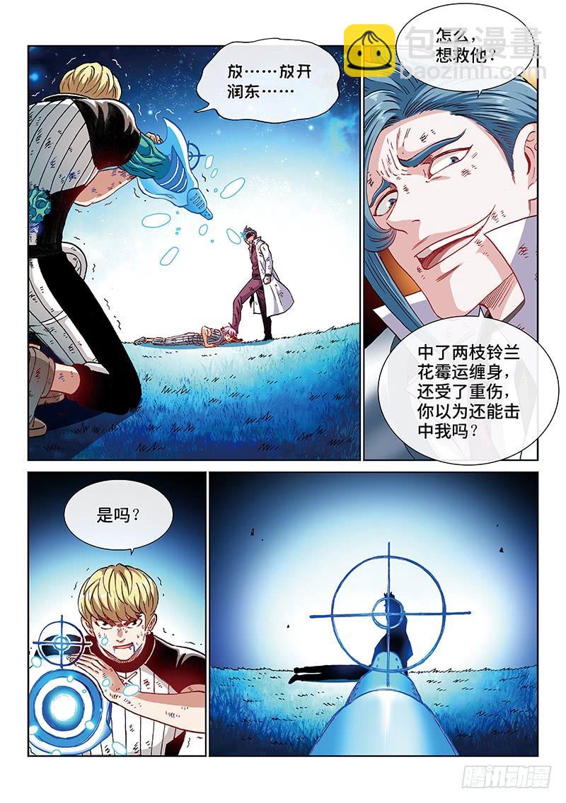 第二三二话&middot;重蹈覆辙-第182话