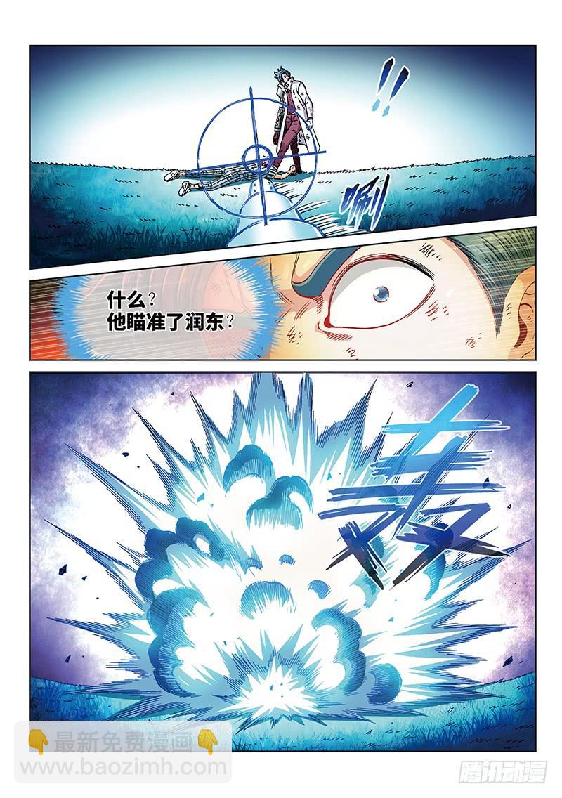 第二三二话&middot;重蹈覆辙-第182话