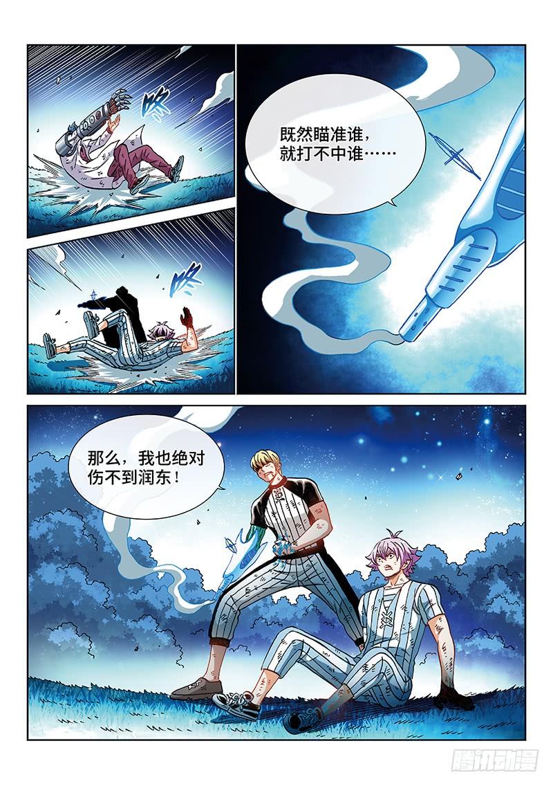 第二三二话&middot;重蹈覆辙-第182话