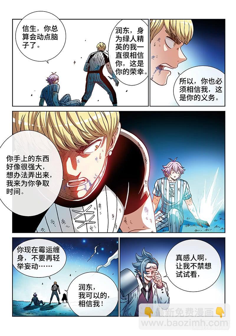 第二三二话&middot;重蹈覆辙-第182话