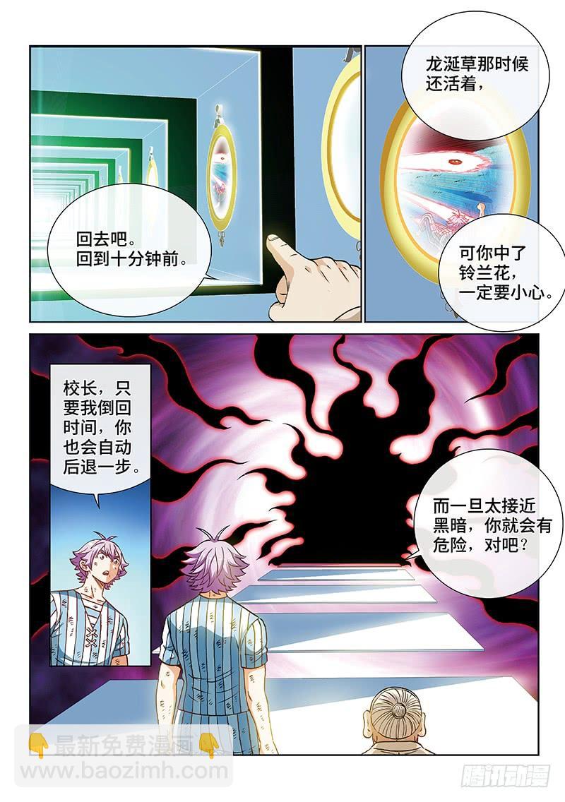 第二三四话&middot;最后一次-第184话