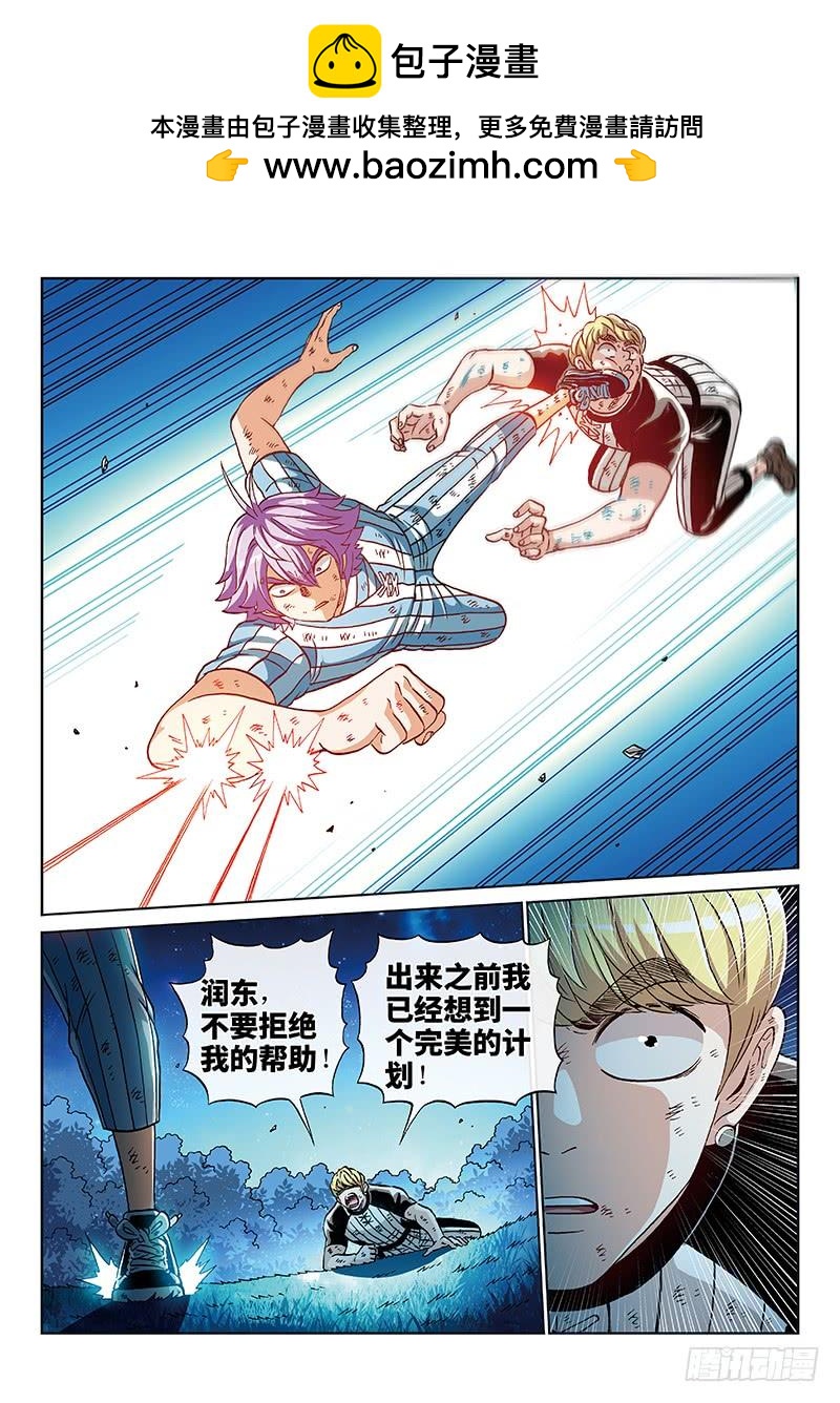 第二三四话&middot;最后一次-第184话