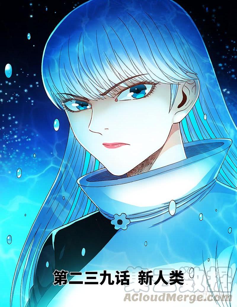 第二三九话&middot;新人类-第194话