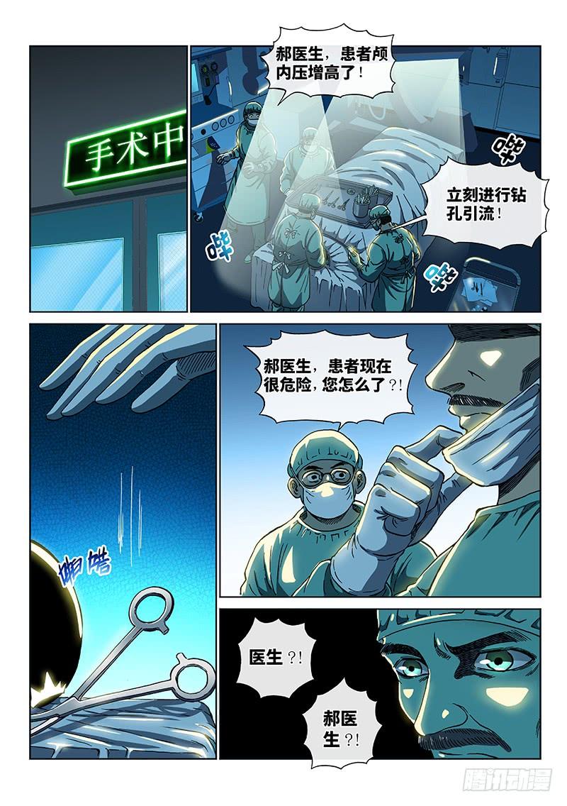 第二三九话&middot;新人类-第194话