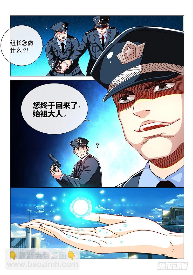 第二三九话&middot;新人类-第194话