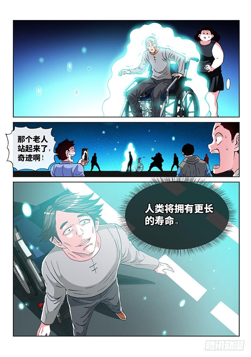 第二三九话&middot;新人类-第194话