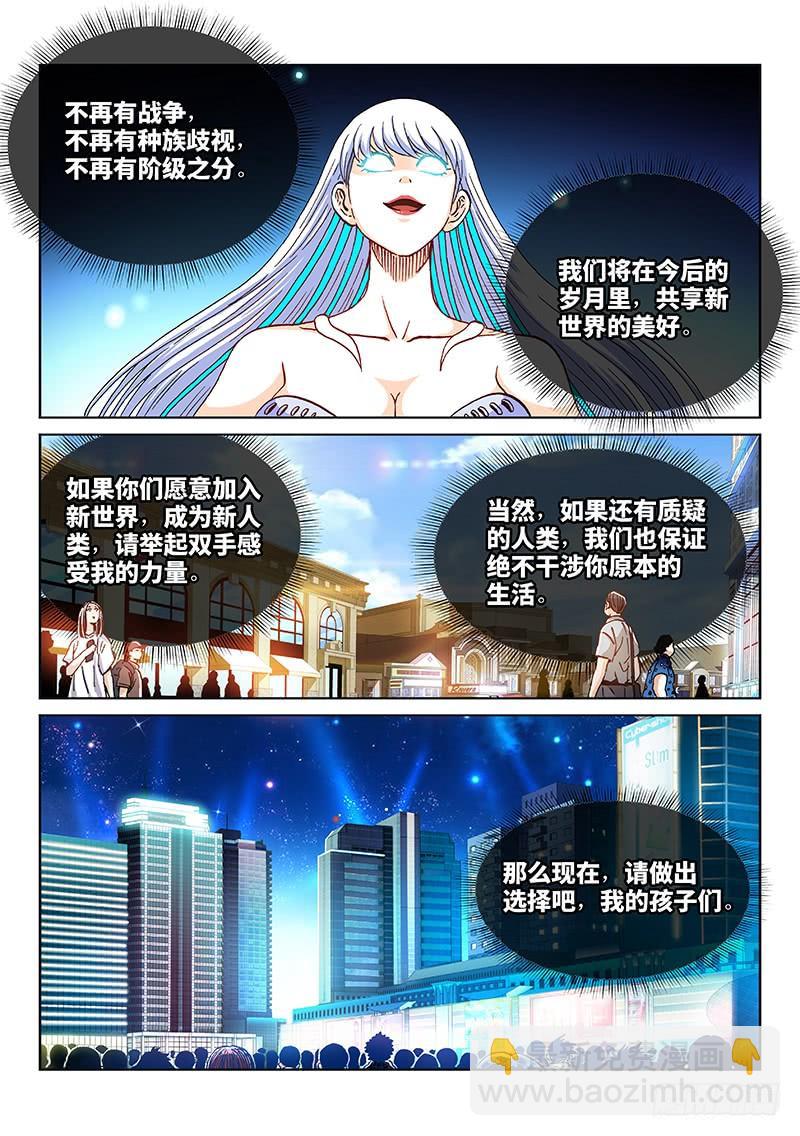 第二三九话&middot;新人类-第194话