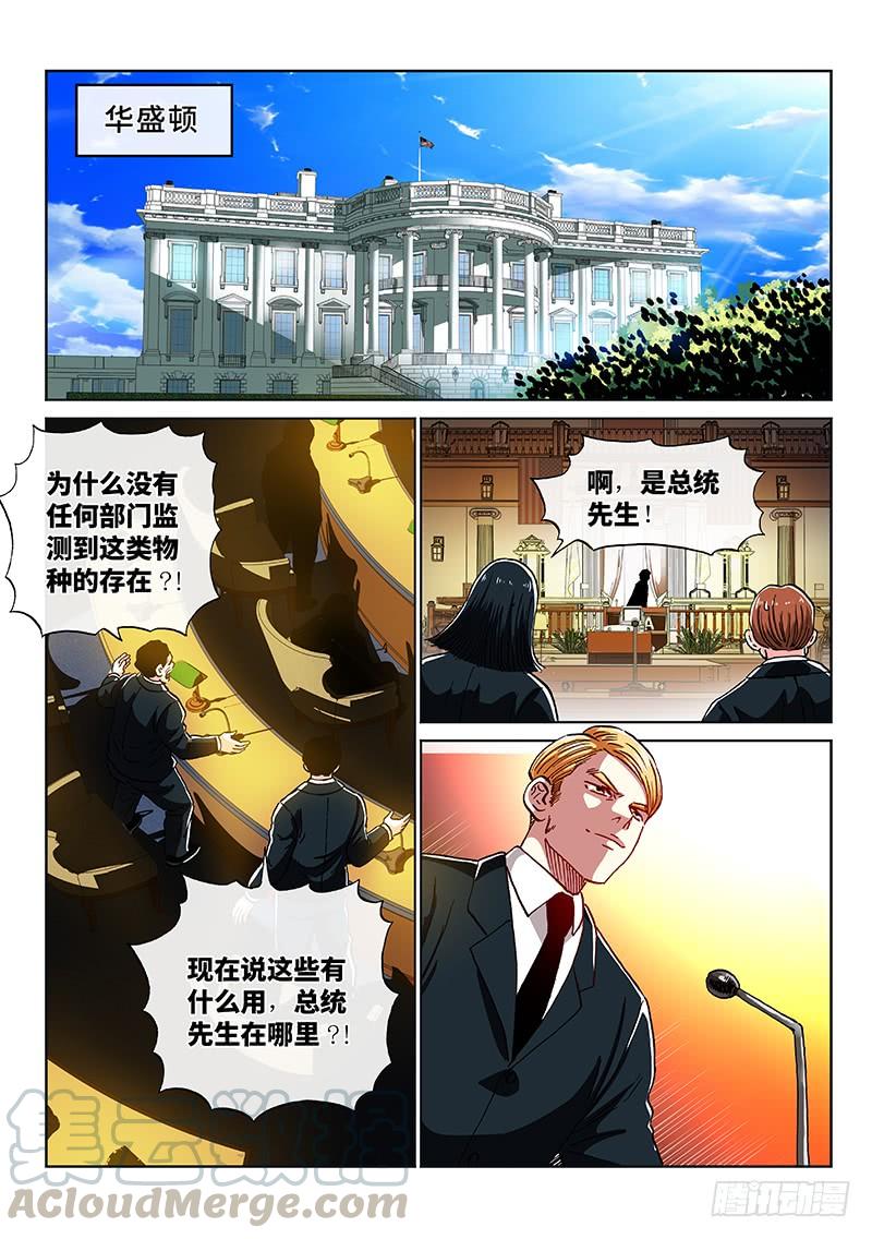 第二三九话&middot;新人类-第194话