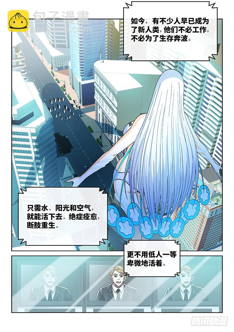 第二三九话&middot;新人类-第194话