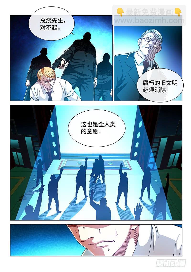 第二三九话&middot;新人类-第194话