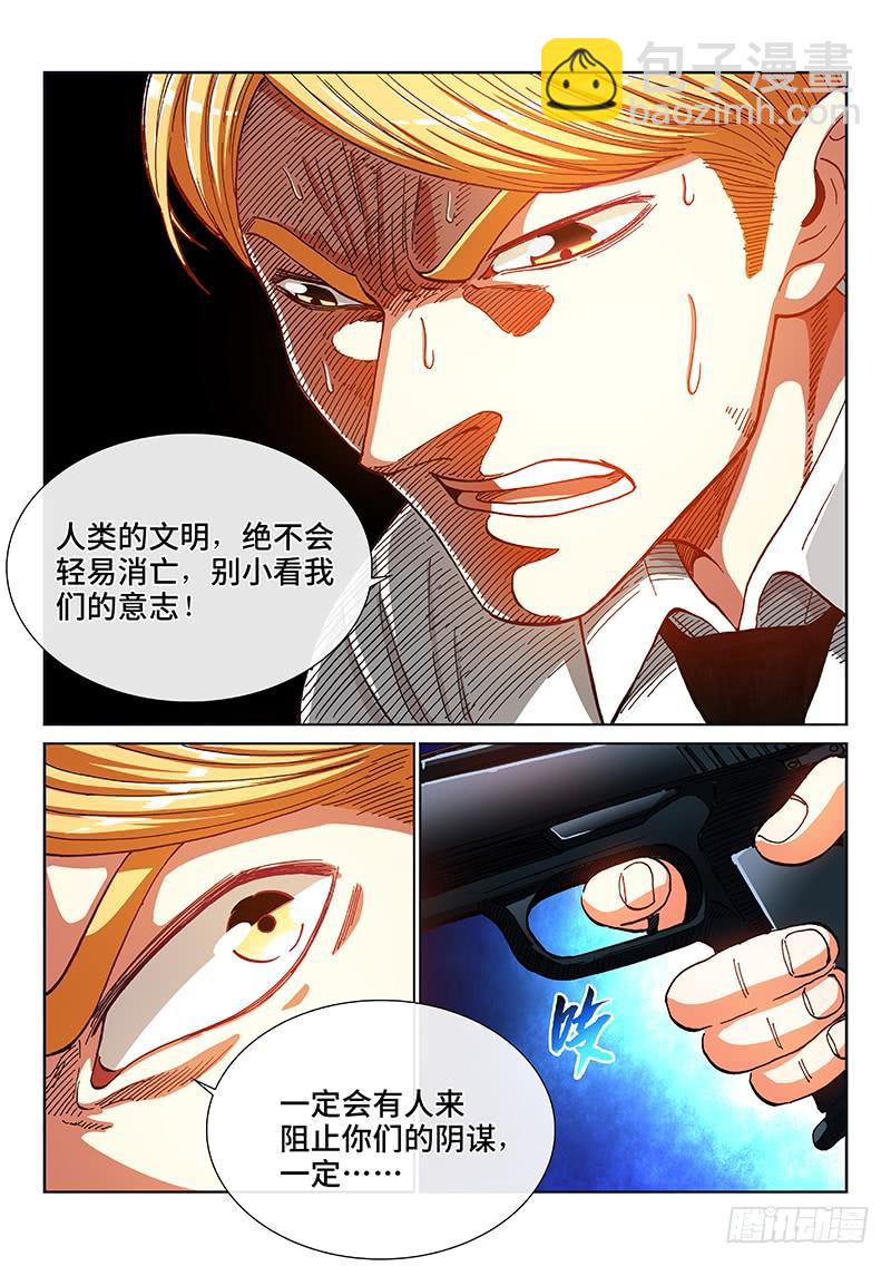 第二三九话&middot;新人类-第194话