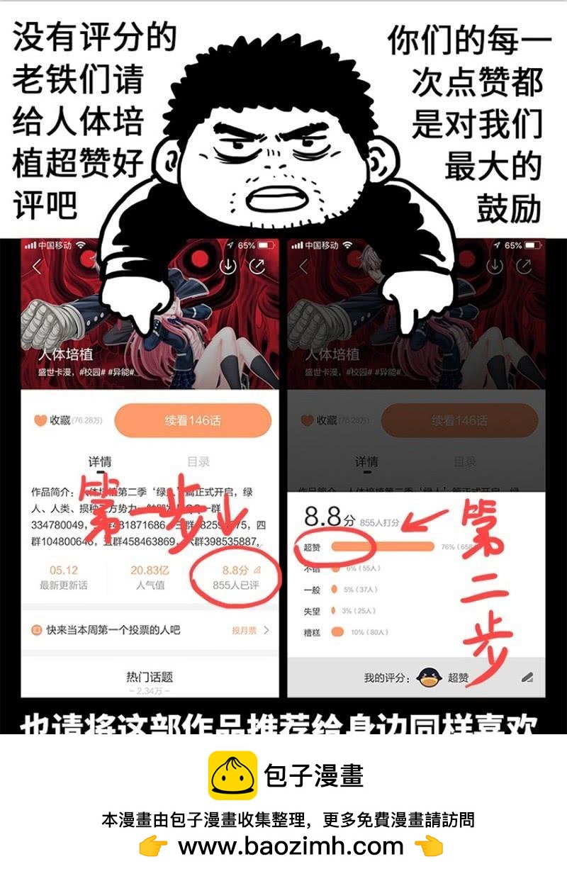 第二三九话&middot;新人类-第194话