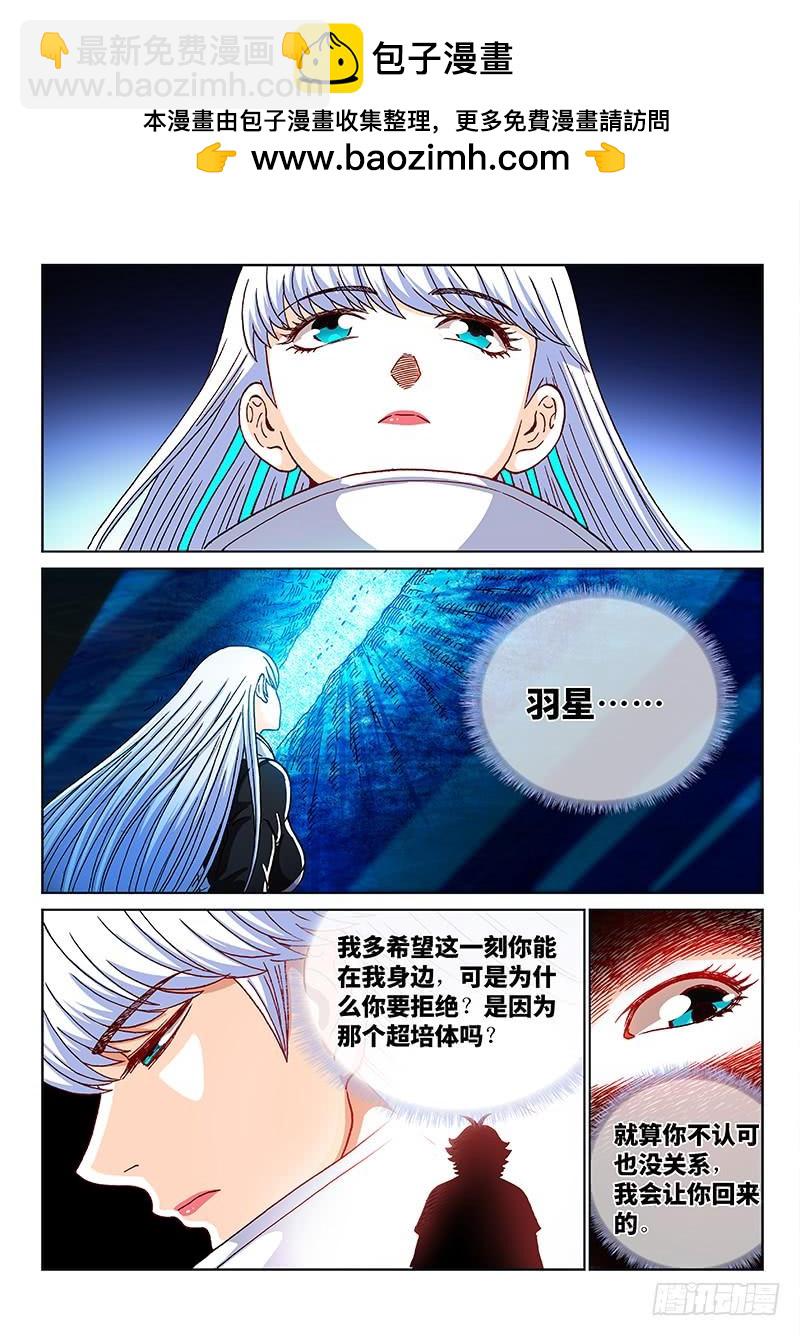 第二三九话&middot;新人类-第194话