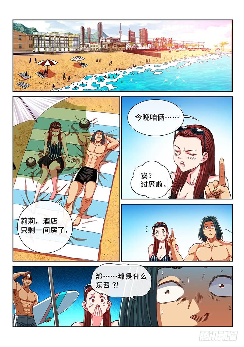 第二三九话&middot;新人类-第194话