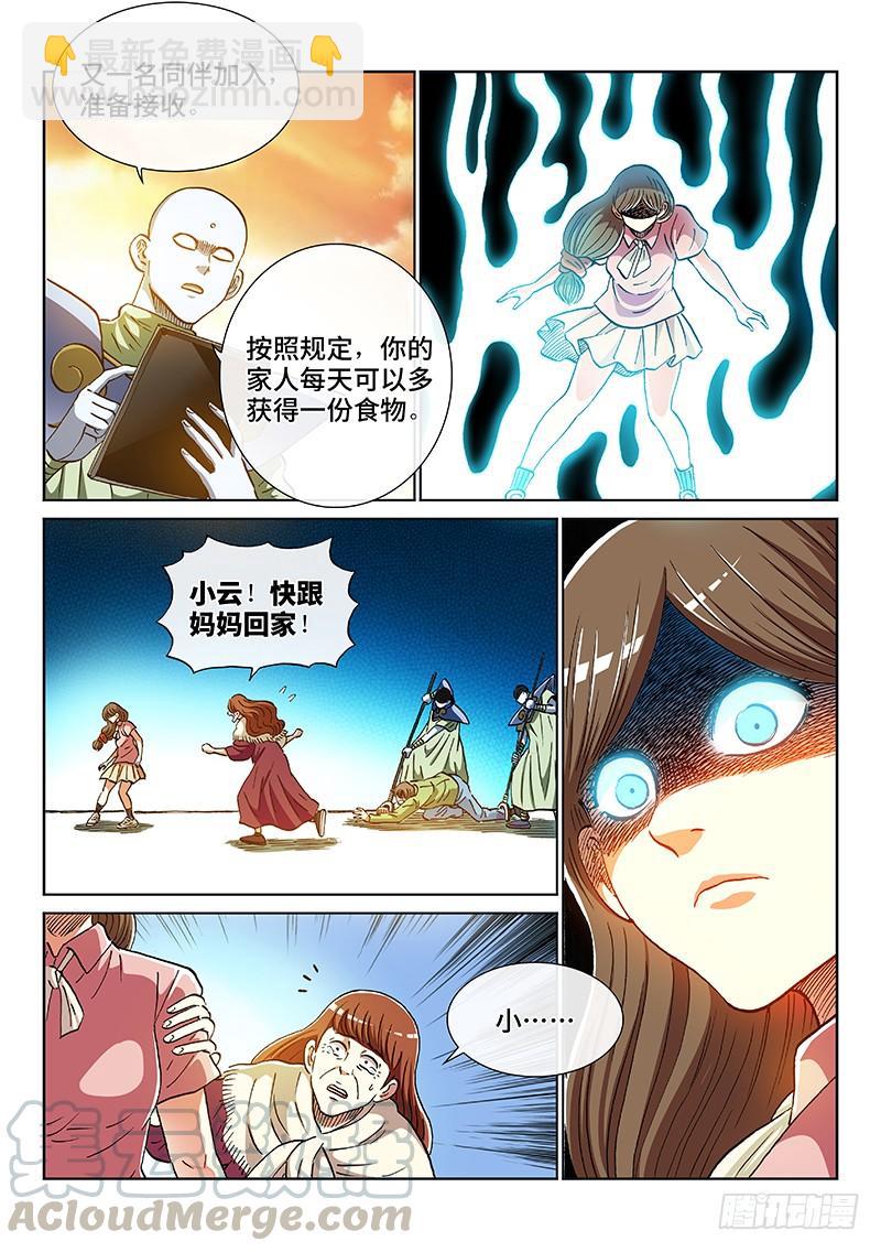 第二四零话&middot;旧人类的归属-第200话