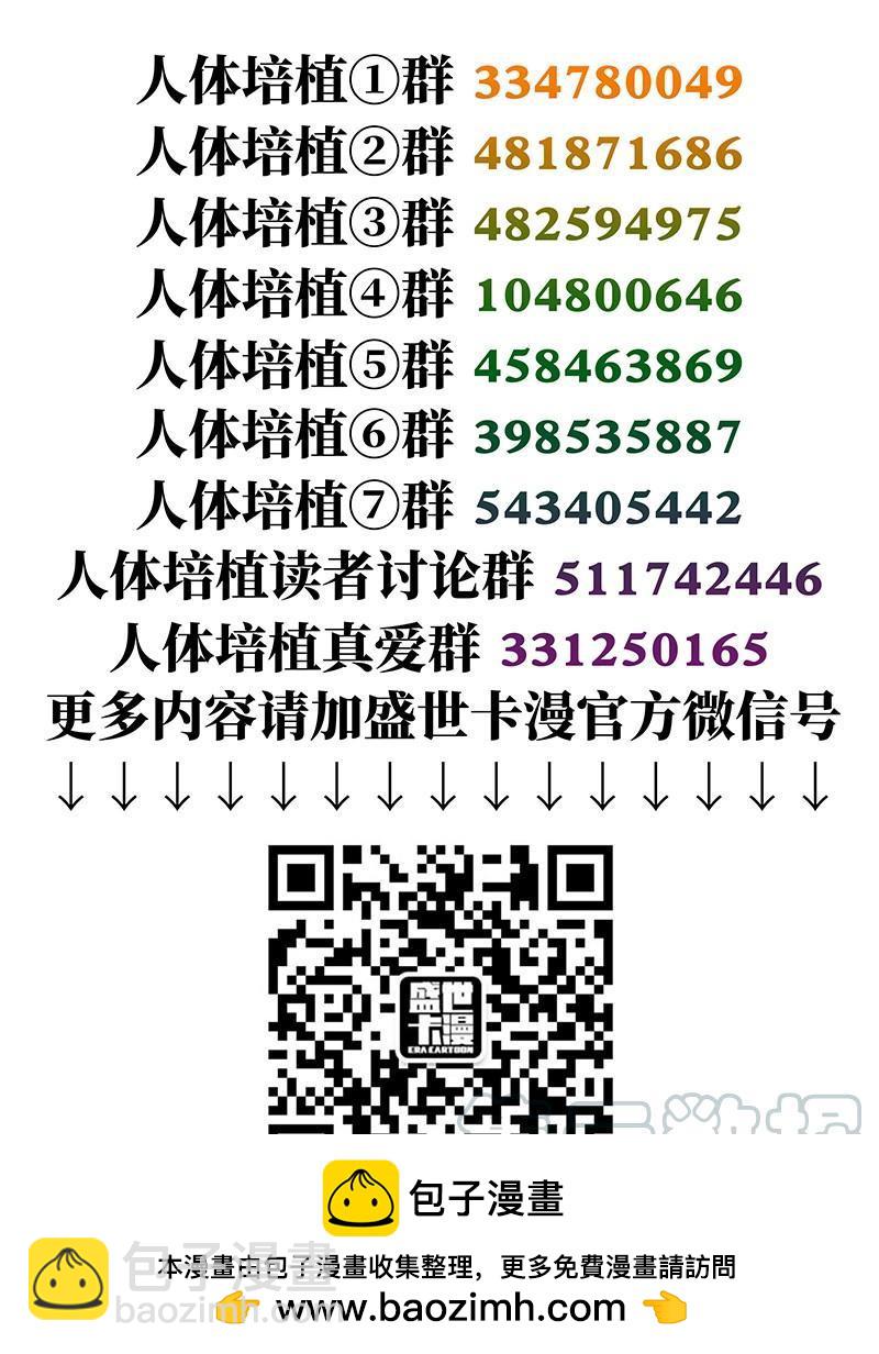 第二四零话&middot;旧人类的归属-第200话