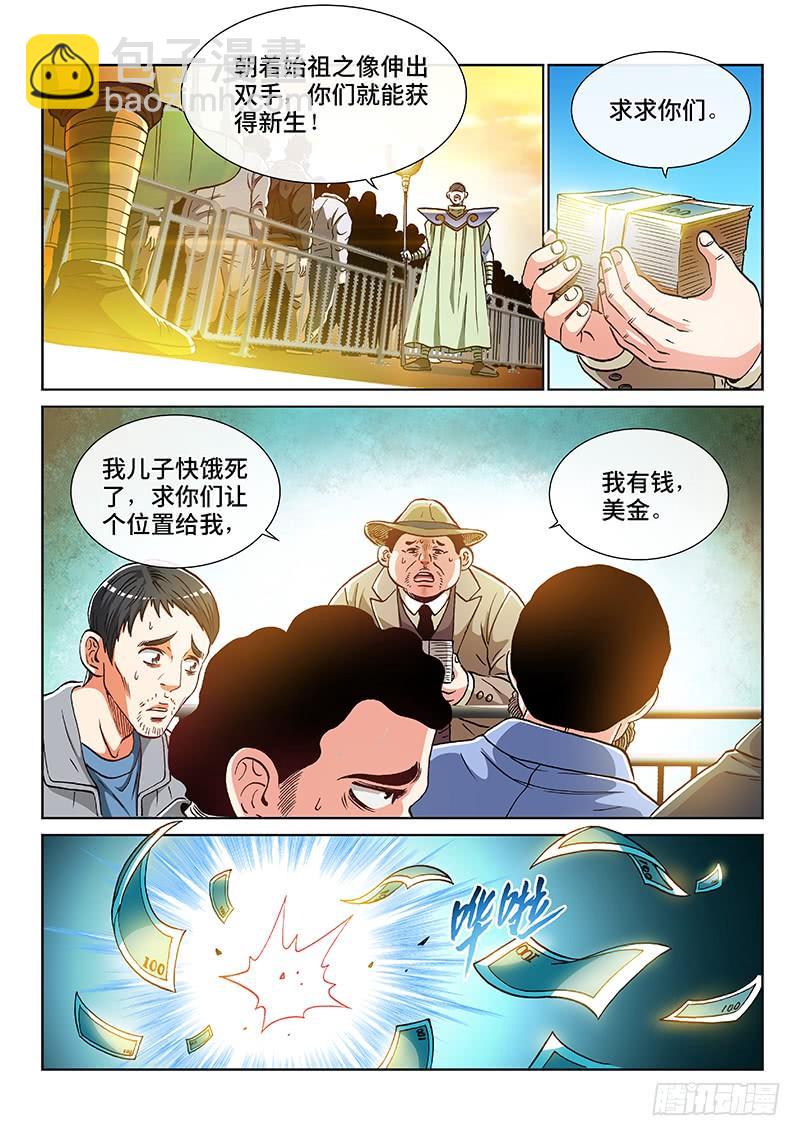 第二四零话&middot;旧人类的归属-第200话