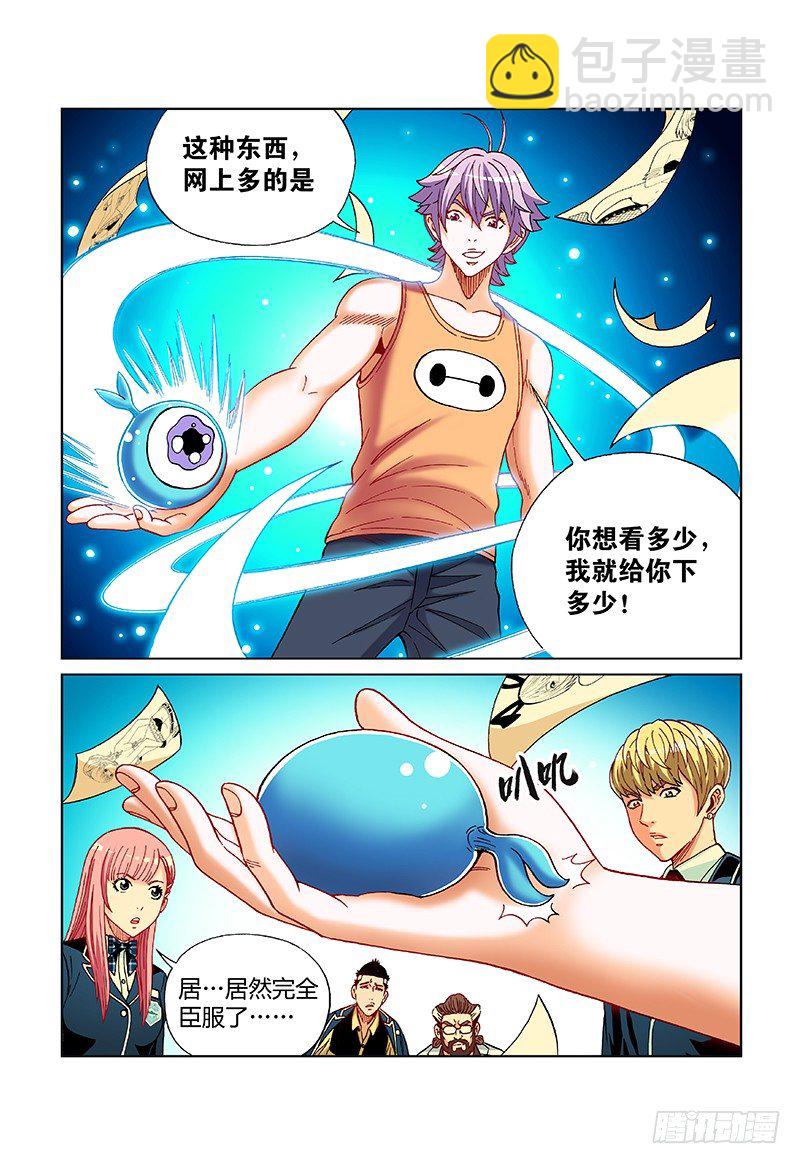 第二十六话&middot;你是我的眼-第26话