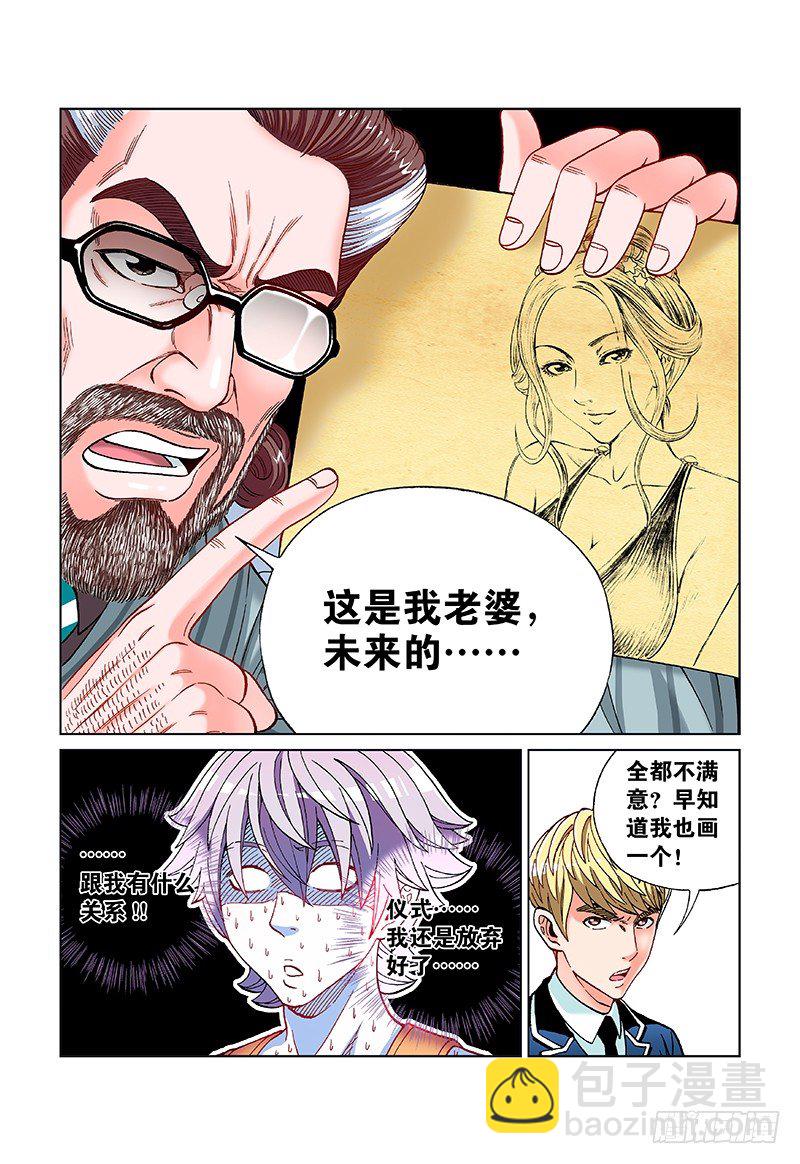 第二十六话&middot;你是我的眼-第26话