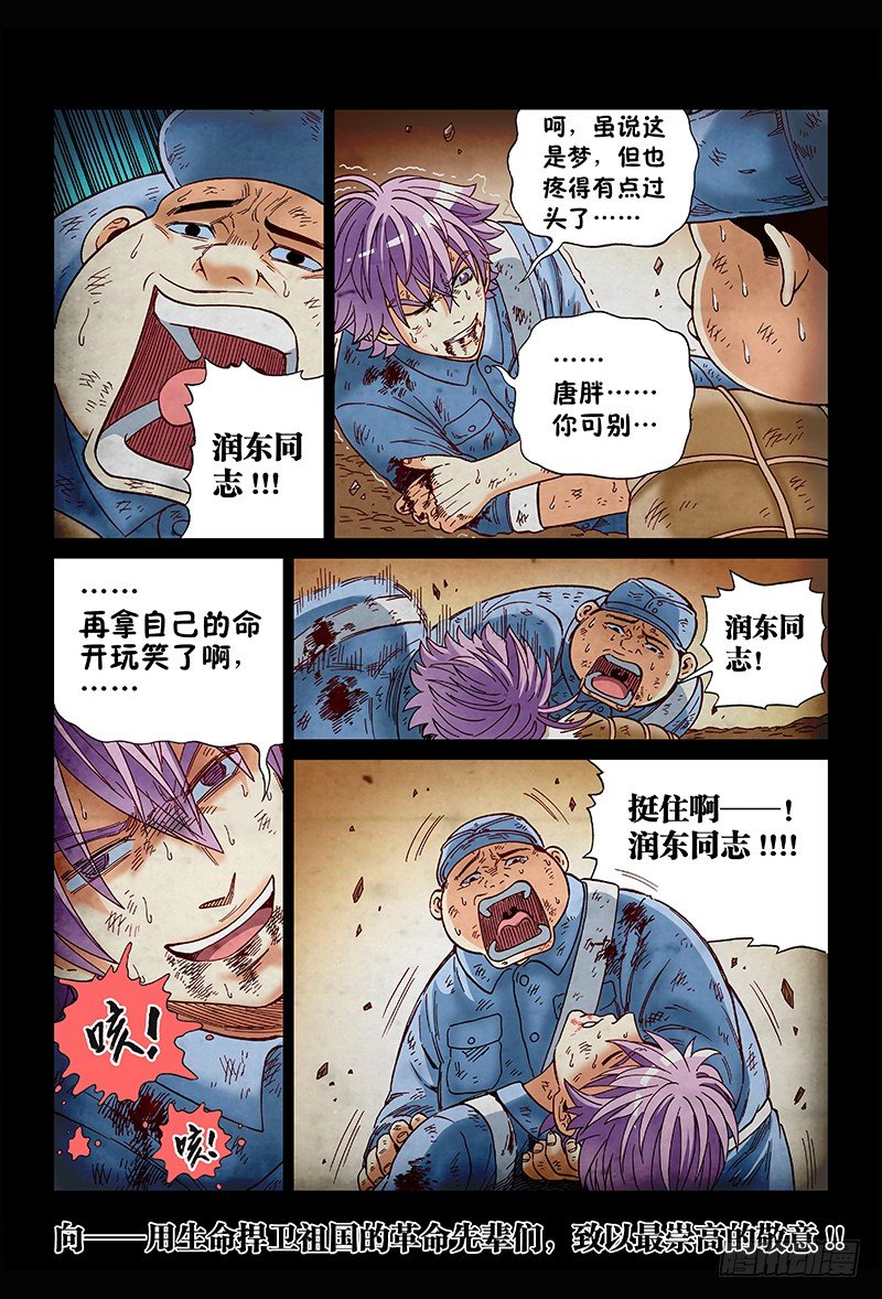 第二十八话&middot;危机梦境-第28话