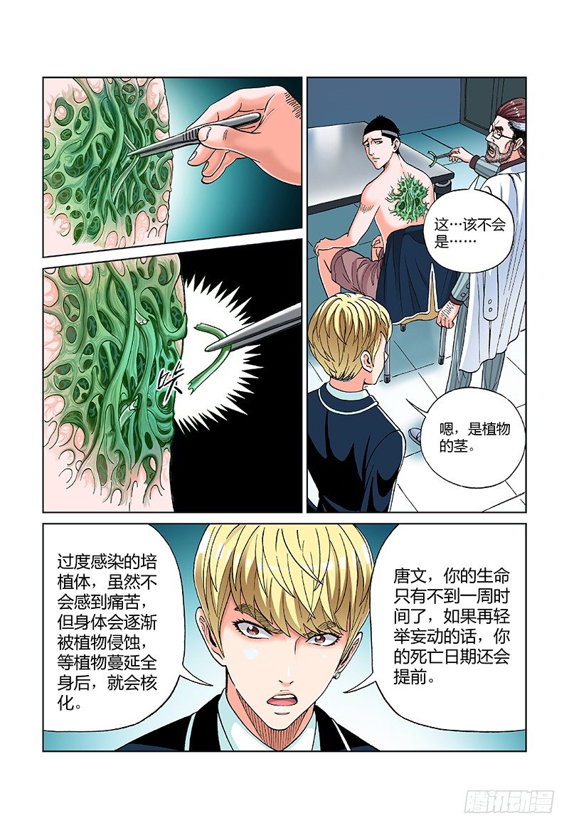 第二十八话&middot;危机梦境-第28话