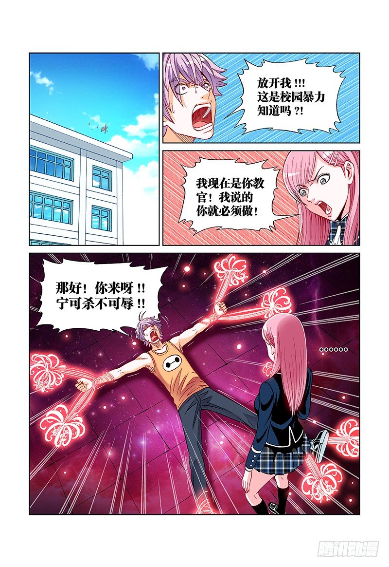 第二十八话&middot;危机梦境-第28话