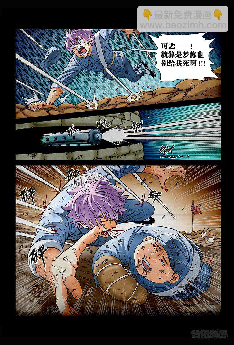 第二十八话&middot;危机梦境-第28话