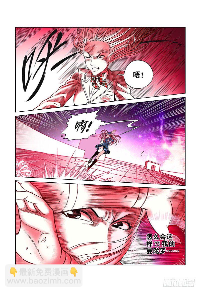 第三十话&middot;润东的武器-第30话